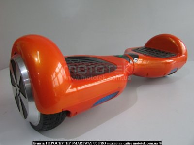 Гироборд SmartWay U3 Classic Orange