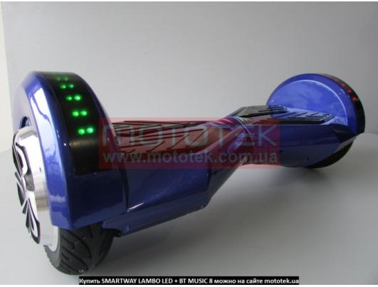 Гироскутер SmartWay Lambo LED + BT Music 8   deep blue