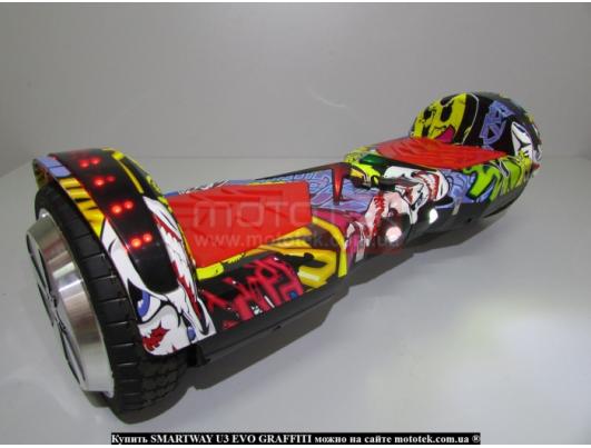 Гироскутер SMARTWAY U3 EVO graffiti