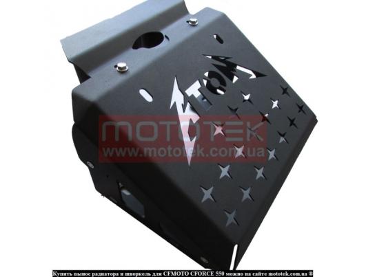 Вынос радиатора и шноркель для CFMOTO CFORCE 550